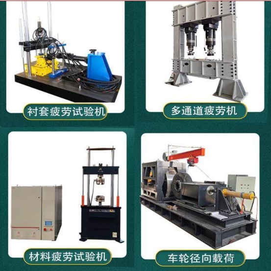 6驅(qū)動(dòng)車(chē)橋疲勞試驗(yàn)機(jī)1.png